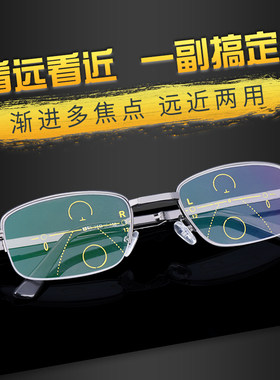 渐进多焦点老花镜男远近两用老光镜舒适便携式小巧折叠老光眼镜女