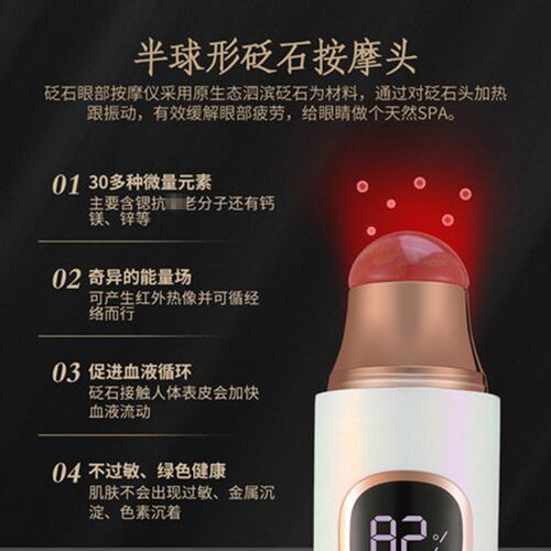 砭石美眼仪电动眼部按摩仪去淡化黑眼圈眼袋热敷眼霜导入棒美容