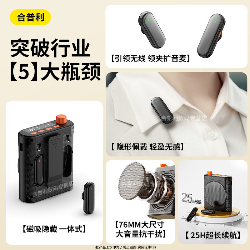 无线领夹式扩音器教师专用上课话筒音响一体麦克风家用K歌小蜜蜂