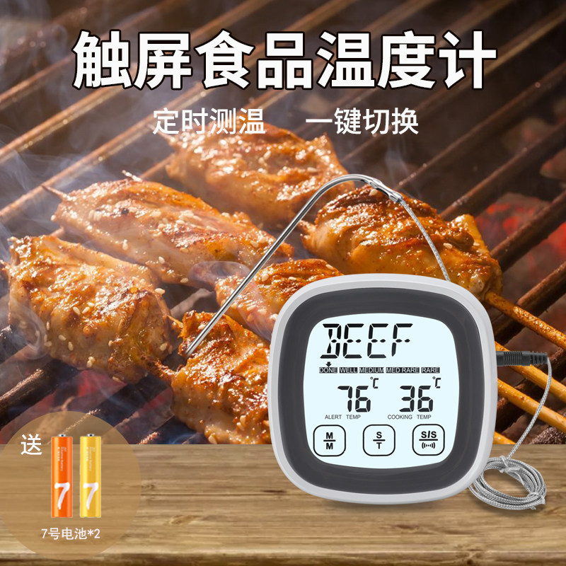 厨房食品温度计家用烘焙测温仪油温表熬糖烤肉探针式电子温度计