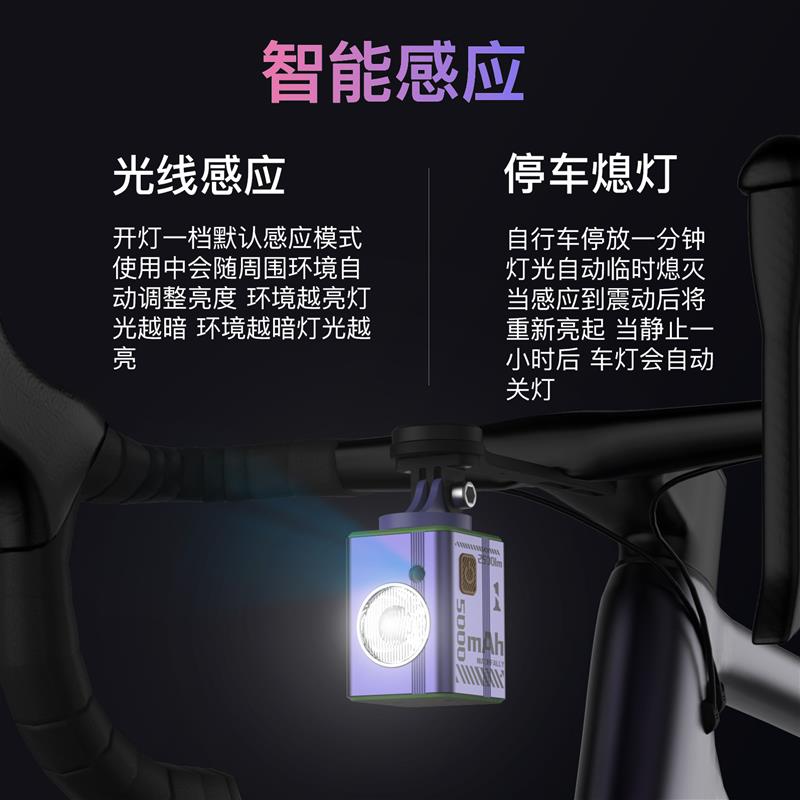 自行车灯超亮感应前灯公路车下挂车灯山地车灯车灯单车装备配件