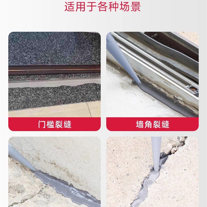 墙体裂缝修补灌缝胶屋顶外墙防水胶补漏裂缝渗水专用堵漏王填补胶