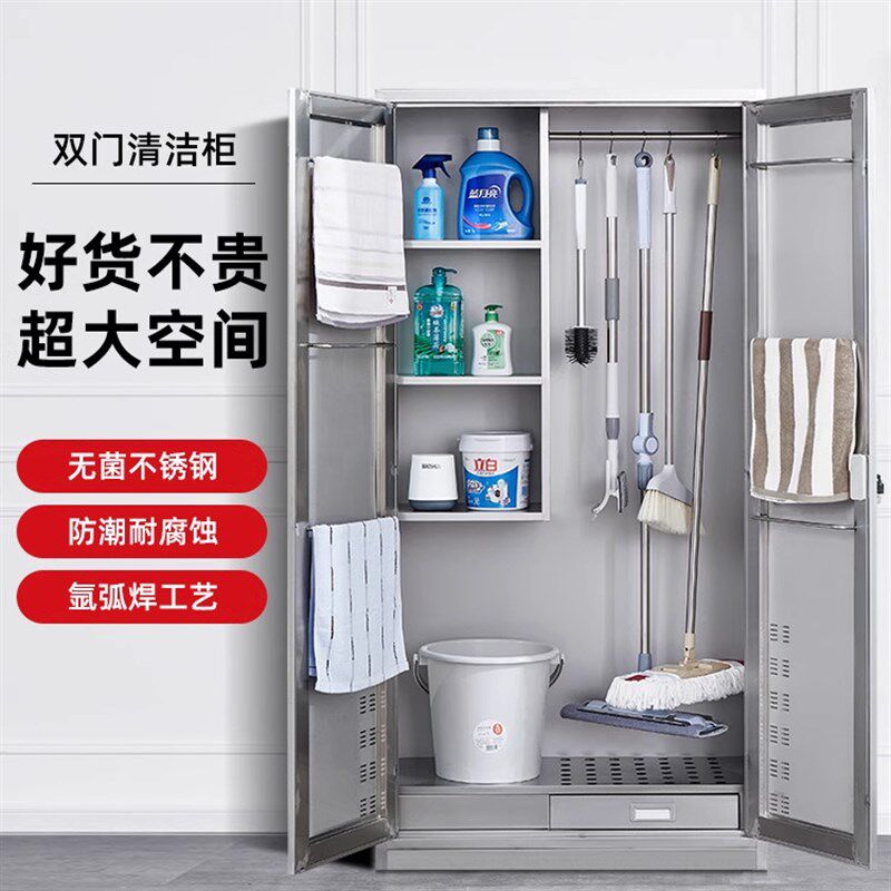 304不锈钢清洁柜学校工厂保洁卫生工具柜家用储物拖把扫把收纳柜
