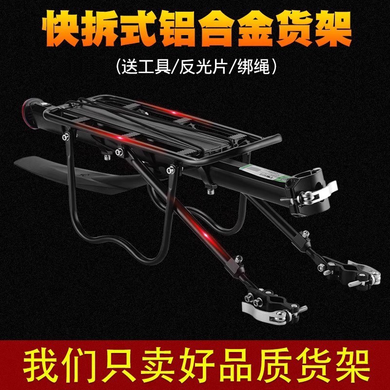 快拆式自行车后尾架 可载人铝合金后车架 山地车快拆后架附后挡泥