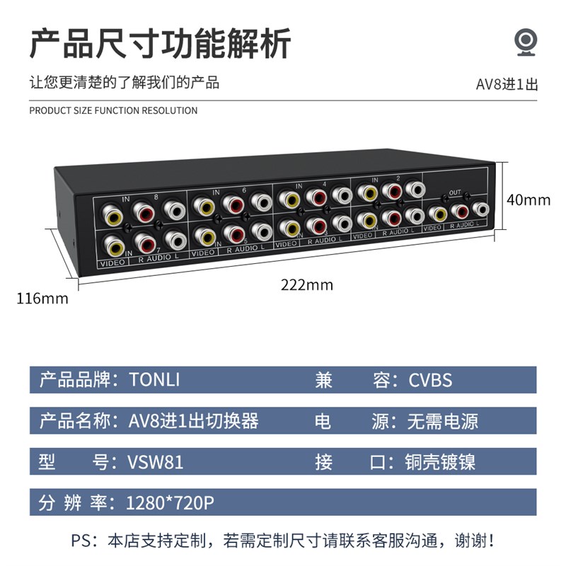 音视频切换器八进一出 8进1出8x1 AV共享器 黄红白莲花音响电音房