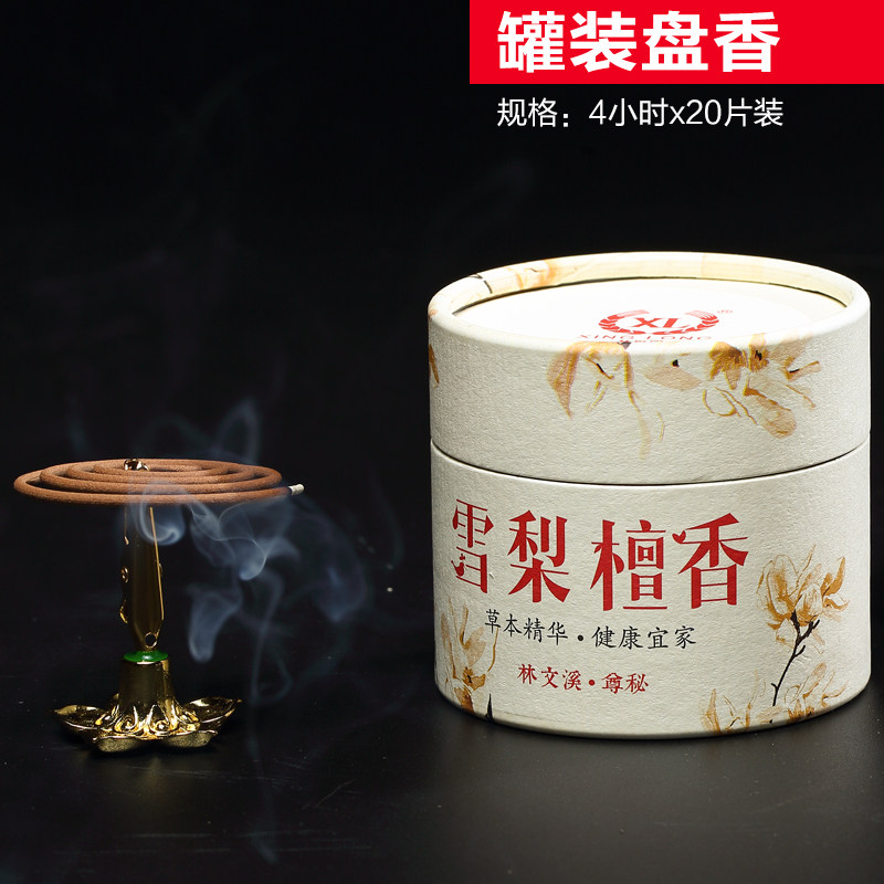 兴隆香业 雪梨檀香 精品盘香天然家用室内闻香品茗舒缓身心香熏香