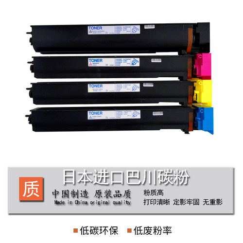 晟得正品 适用柯美 C654 754e粉盒柯尼卡美能达TN711彩色墨粉碳粉
