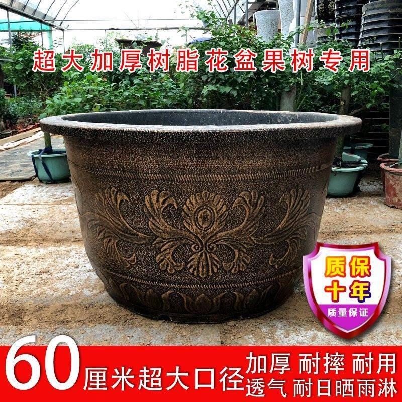 特大花盆塑料加厚陶瓷铁树花盆口号径60厘仿专米龙缸果69885树用