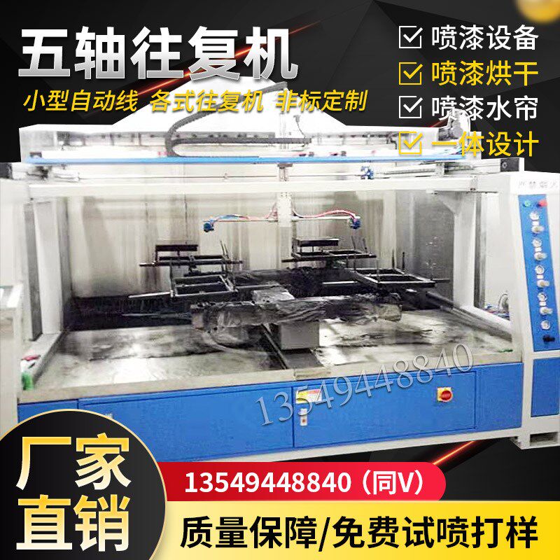 热销环形自动喷漆机小型地轨线油漆烘干一体喷涂五金塑胶喷漆线