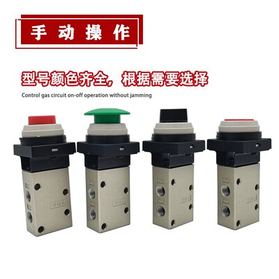机械阀VM430-01-00/01S/02S/30B/R/33/32G/34R/G/Y机控阀按钮旋钮
