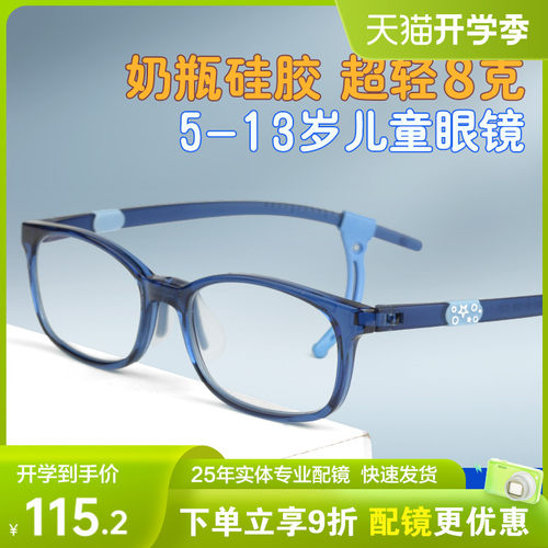 儿童眼镜硅胶超轻男孩青少年女童防蓝光眼镜架配镜眼睛近视眼镜框