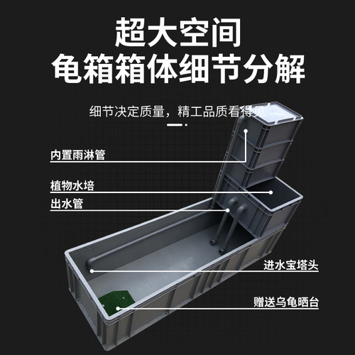 龟缸龟箱乌周转箱过滤箱生态缸滴流盒沼泽水道内循环净水鱼龟混养