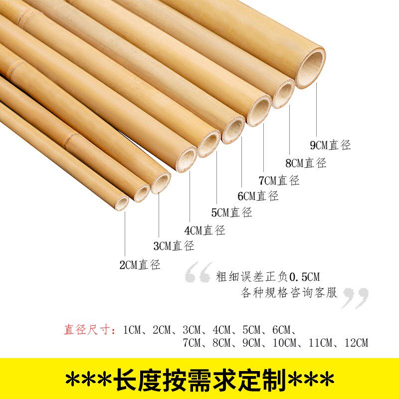 碳化防腐粗细竹竿2 3 4 5米长小竹子杆隔断瘦空栅栏围栏篱笆