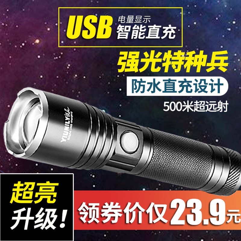 手电筒强光可充电超亮小氙气特种兵户外家用便携军专用led远射灯