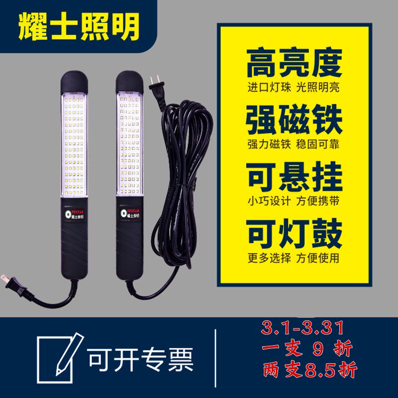 耀士LED汽修灯电鼓灯鼓收缩卷管器不带线工作灯维修防摔超亮磁铁