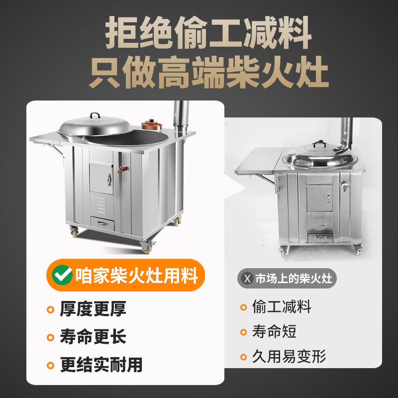 柴火灶家用烧木柴农村无烟土灶台大锅台灶炉304不锈钢移动柴火炉