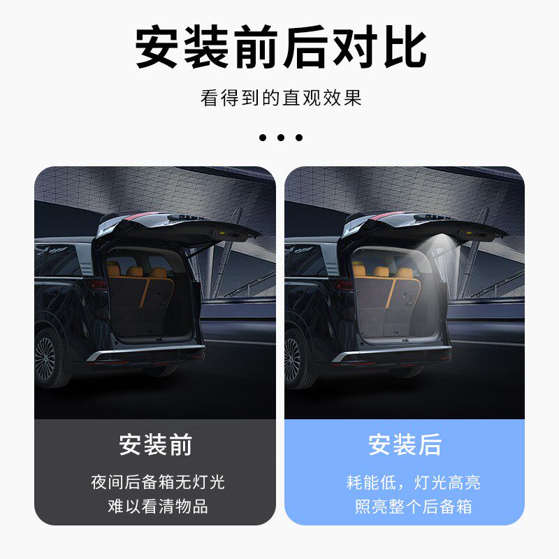 腾势D9尾箱照明灯DENZA专用后备箱灯高亮度LED露营灯汽车内饰改装