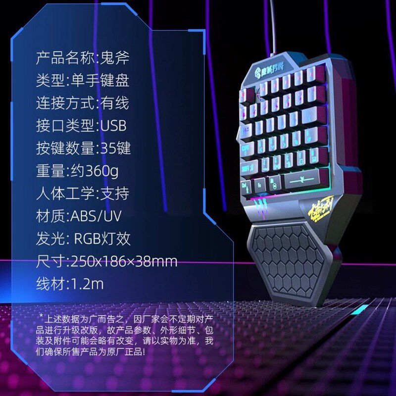 单手键盘鼠标套装游戏吃鸡外设笔记本台式机王座通用发光机械键盘