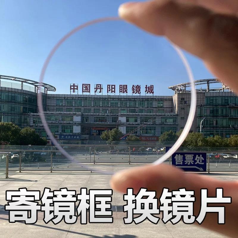 寄镜框配镜片近视眼镜换镜片有自己旧镜架配1.74超薄变色儿童防控