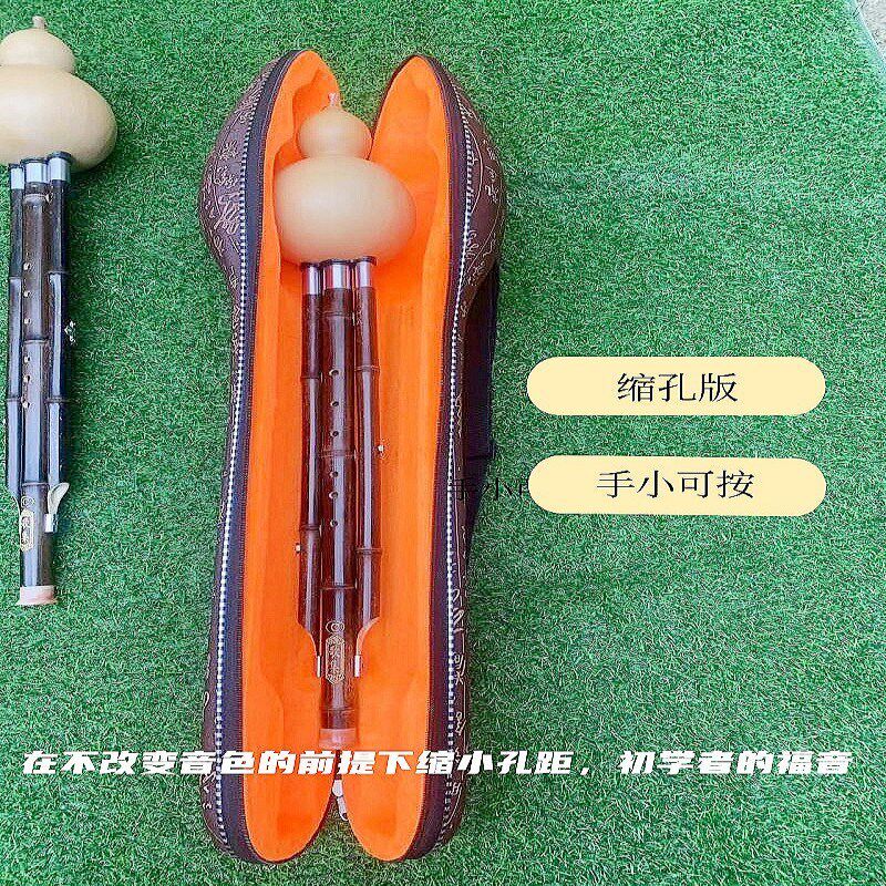 紫竹葫芦丝大降b调大c调大D调大降E调小把位缩孔版易按孔低音乐器