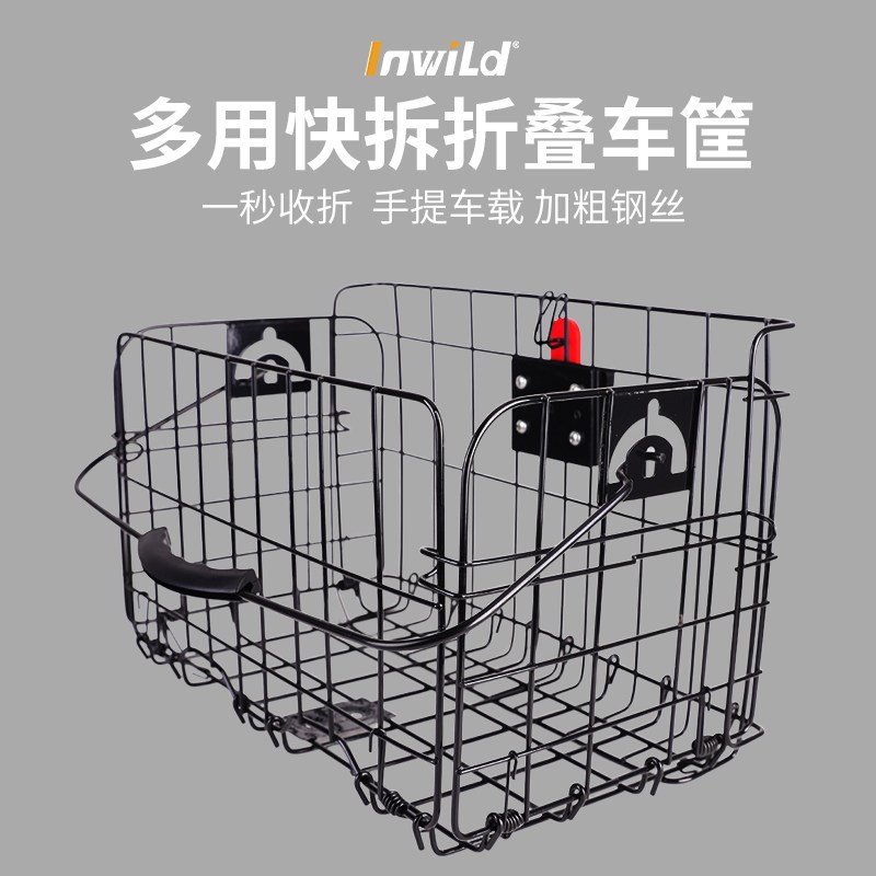 自行车前车篮快拆折叠储物篮加粗设计多功能购物买菜车筐