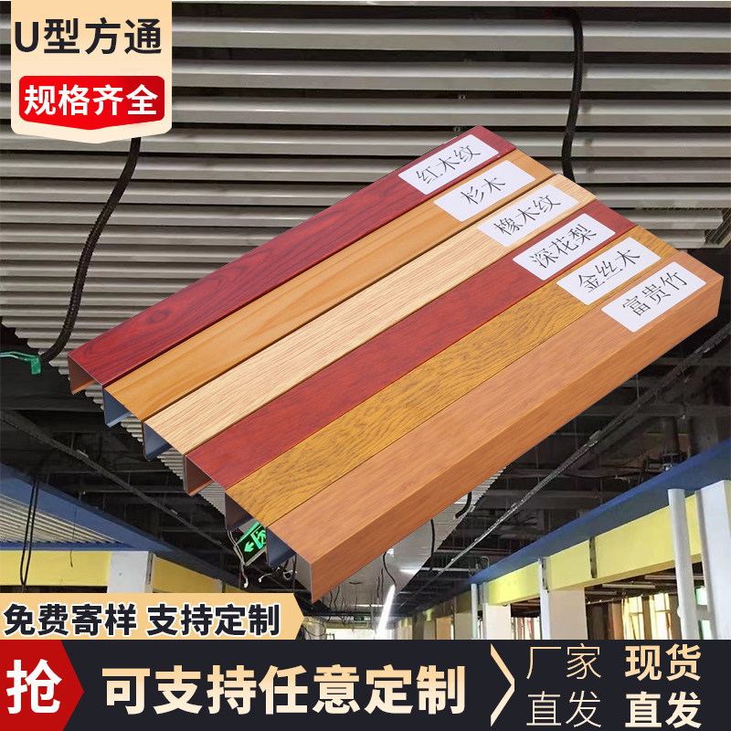 木纹铝方通吊顶铝合金铝方管长条简易天花板铝格栅吊顶材料自装