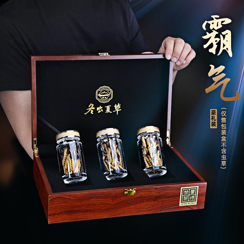 新款虫草木盒包装盒高档豪华送礼冬虫夏草礼品盒3瓶装虫草粉胶囊