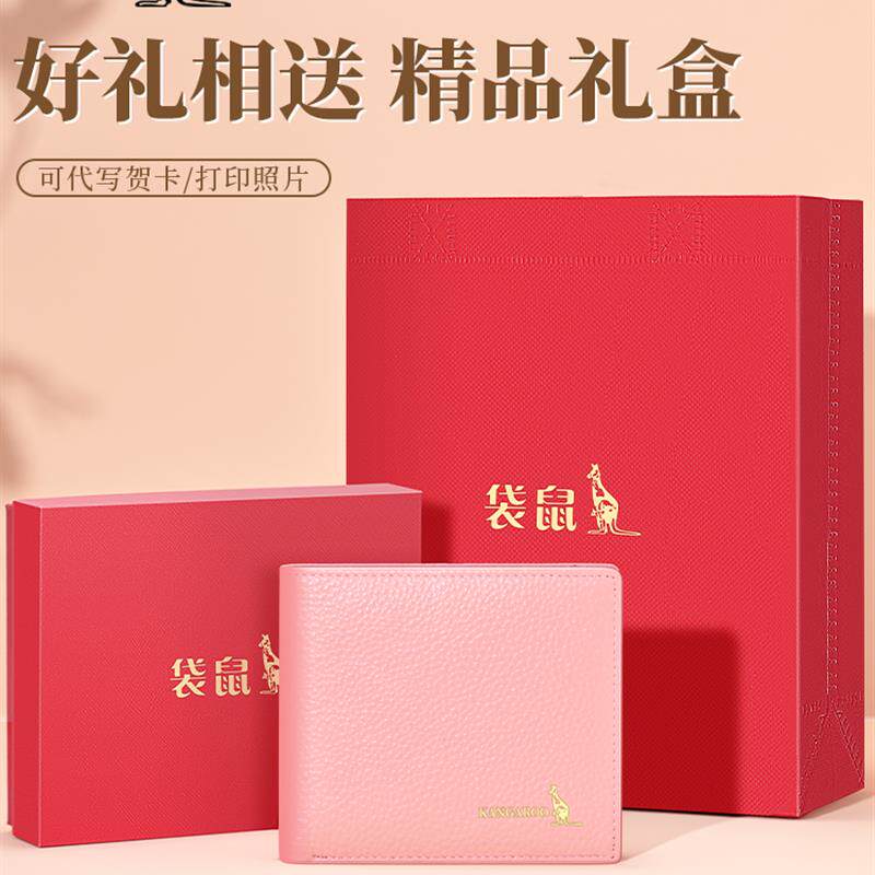 袋鼠钱包女真皮2025新款女士钱夹多功能零钱包短款学生粉色皮夹子