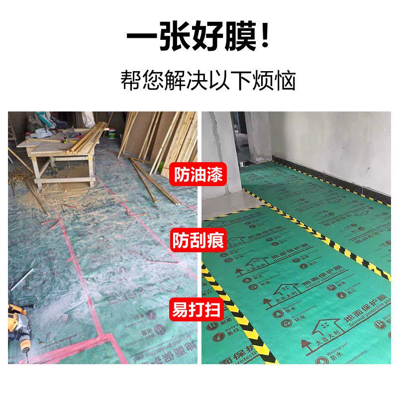 装修地面保护膜定制EVA瓷砖木地板防护加厚地膜红色保护垫家装