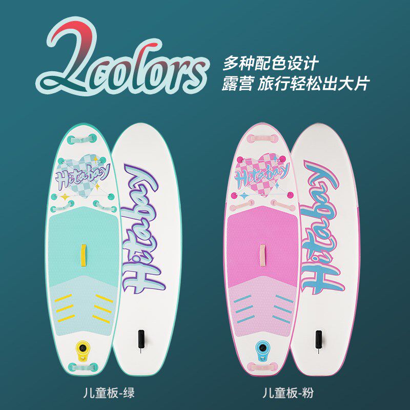 小型儿童小浆板充气桨板船冲浪板皮划艇水上滑板浮板划桨板电动