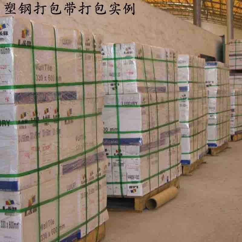 pet塑钢带塑料打包带塑钢打包带绿色1608包装带捆扎带20公斤包邮