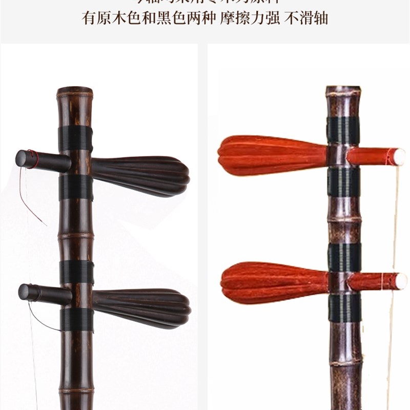 紫竹京胡西皮二黄娃娃调胡琴初学练习家用京胡乌梢蛇皮调门可选