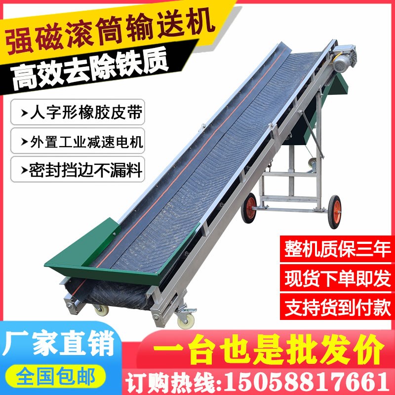 强磁滚筒输送机分拣塑料除废铁筛选机自卸吸铁石全磁力皮带传送带