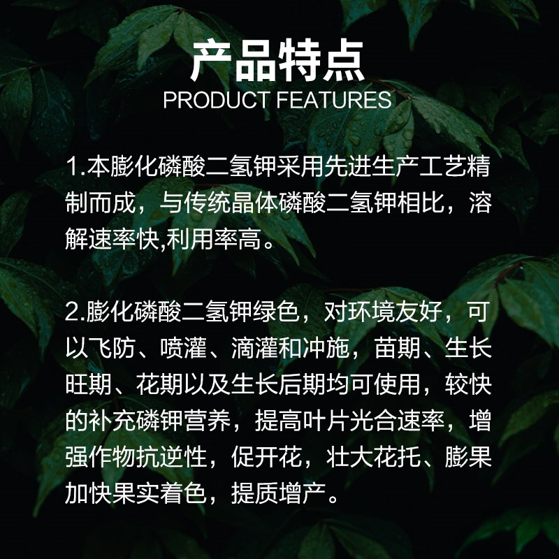 膨化闪溶磷酸二氢钾速溶水溶磷钾肥果树水稻农用园艺飞防可用整箱
