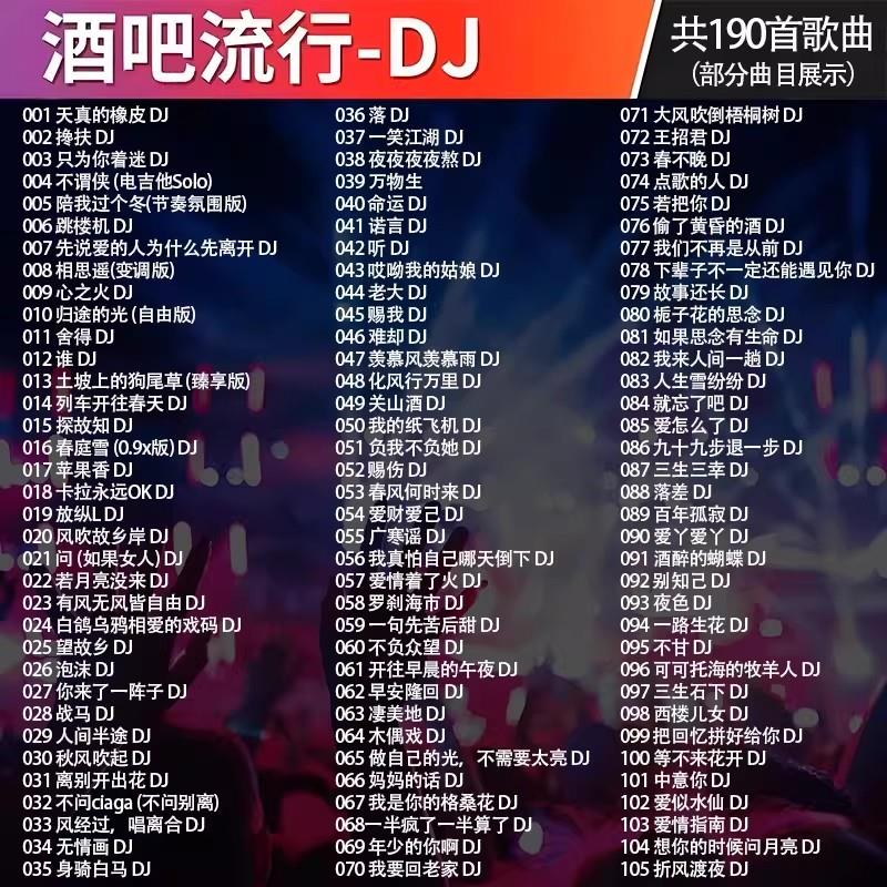 汽车载cd碟片2026抖音劲爆dj流行新歌经典老歌无失真音乐汽车用光