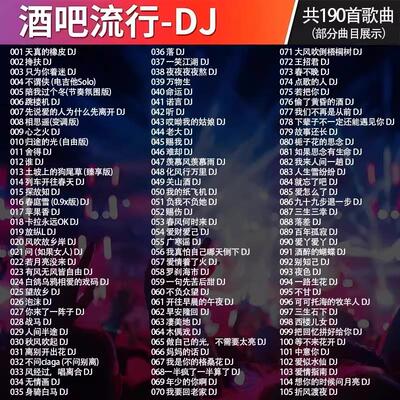 汽车载cd碟片2026抖音劲爆dj流行新歌经典老歌无失真音乐汽车用光