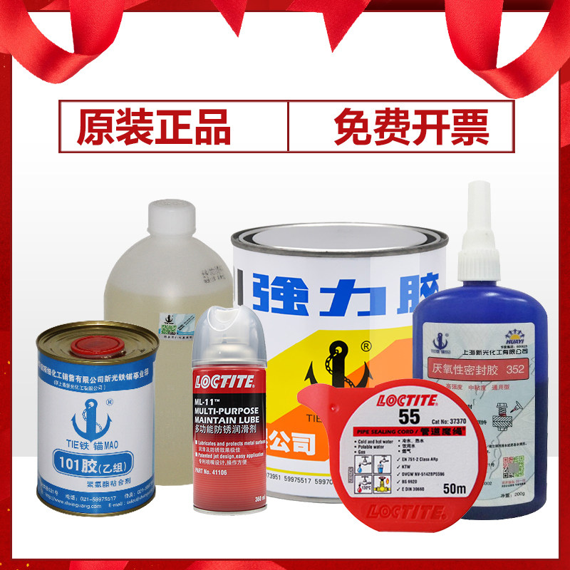 铁锚801胶水强力粘接金属塑料木材橡胶皮革地毯氯丁黏胶剂860g保