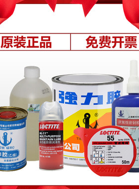 铁锚801胶水强力粘接金属塑料木材橡胶皮革地毯氯丁黏胶剂860g保