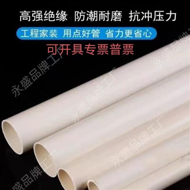 PVC塑料充电桩专用32阻燃绝缘穿线管电工套管25预埋管穿筋套管