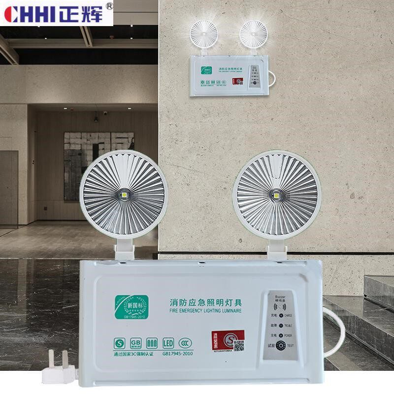 正辉新国标消防紧急照明灯LED疏散灯双头二合一安全出口指示灯应