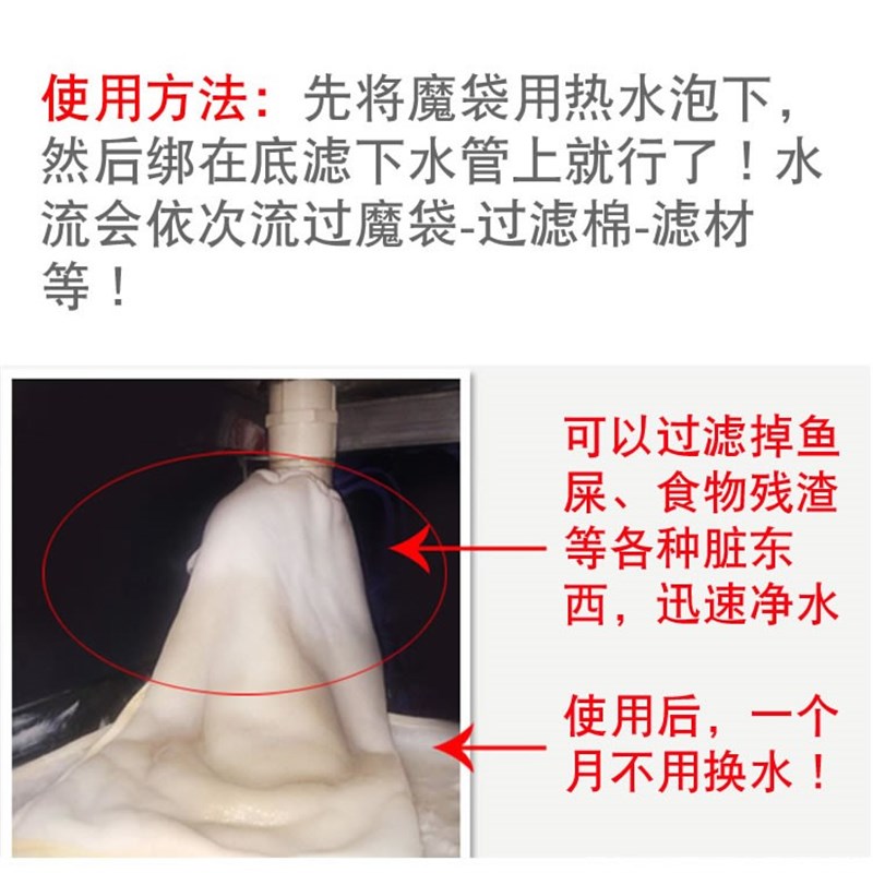 净水魔袋过滤袋鱼缸水族箱过滤棉加厚加密生化袋子净化滤材