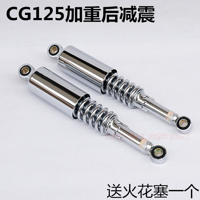 适用CG125摩托车后减震器XF125后叉珠江ZJ125LX125-71加重避震器