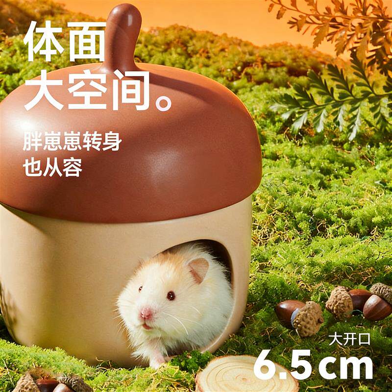 仓鼠躲避屋陶瓷金丝熊专用躲避屋夏季降温散热消暑花枝鼠用品大全