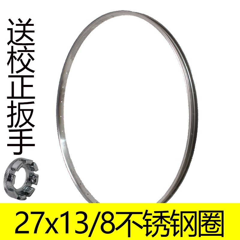老款26/27寸自行车内变速单速车26/27x11/4x13/8不锈钢车圈送工具