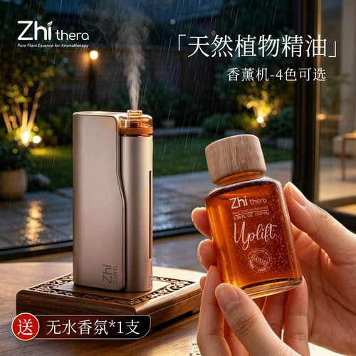 江小植香薰精油补充液持久香氛机