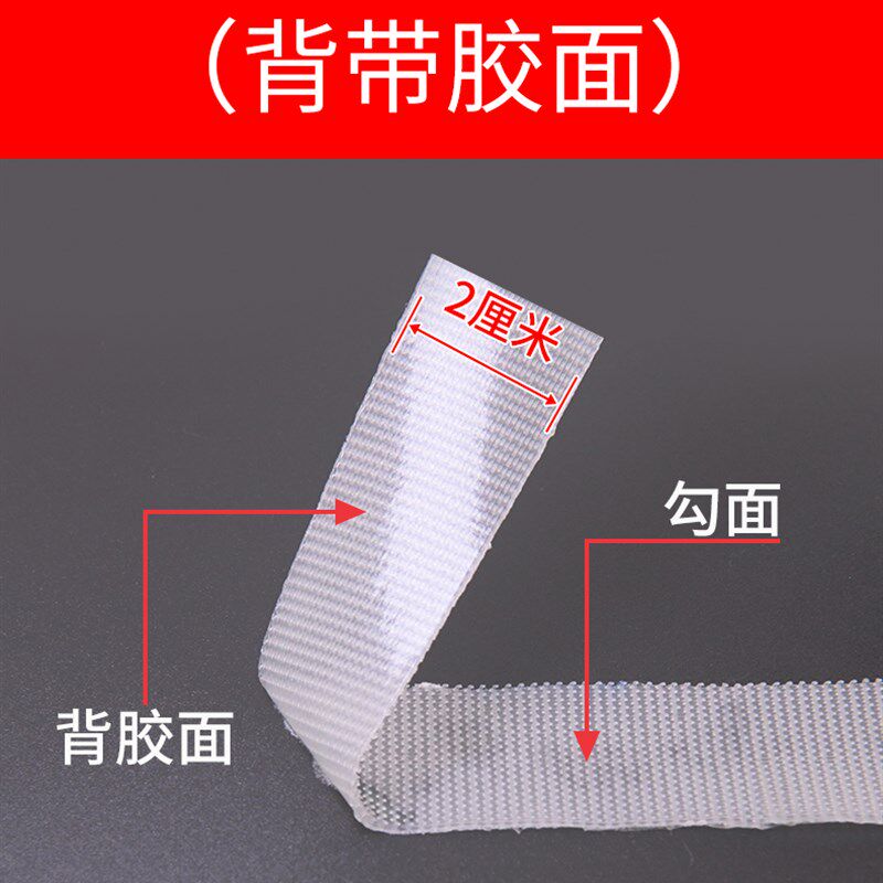 魔术贴条勾面自粘贴条双面强力背胶防蚊门帘子母贴粘扣带纱窗纱门 - 实物图