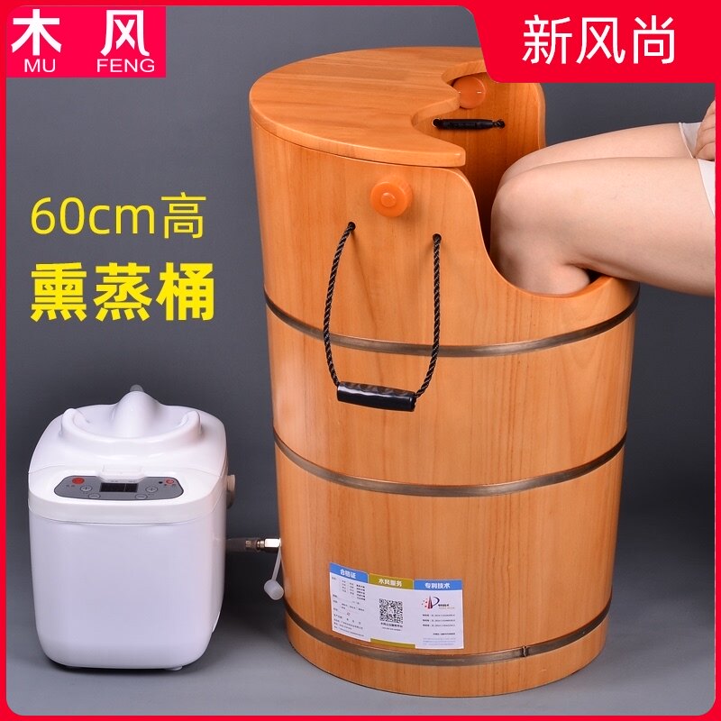 熏蒸泡脚木桶过膝盖高深蒸汽汗蒸脚按摩桶家用木质盆足浴洗脚木盆