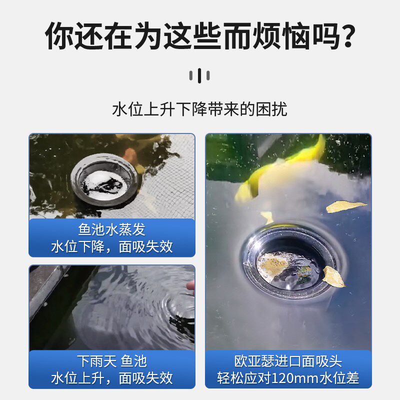欧亚瑟鱼池面吸头锦鲤鱼池塘水面垃圾收集器树叶撇渣器吸泡沫机
