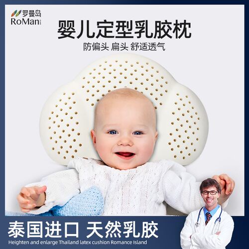 婴儿定型枕防偏头枕头透气纠正头型偏头0-1岁新生儿宝宝夏季