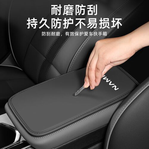 适用东风纳米01扶手箱垫汽车内饰改装饰用品防滑垫中央扶手保护套